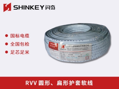 RVV圓形、扁形護(hù)套軟線